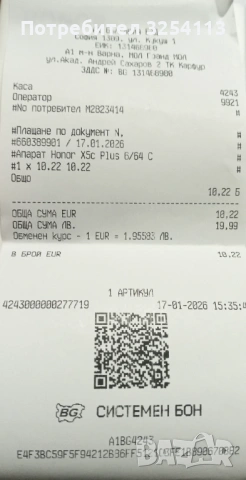 HONOR X5c в Гаранция, снимка 5 - Други - 53148390