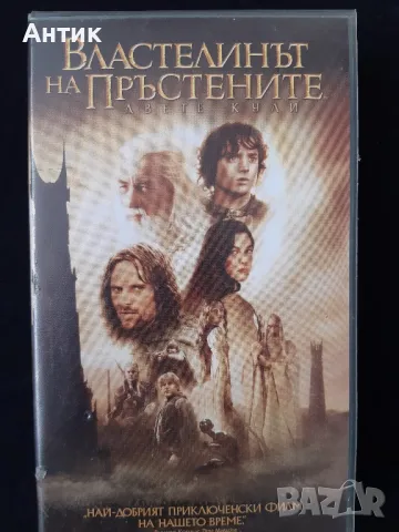 Видеокасети VHS Властелинът на Пръстените, снимка 3 - Други жанрове - 49306000