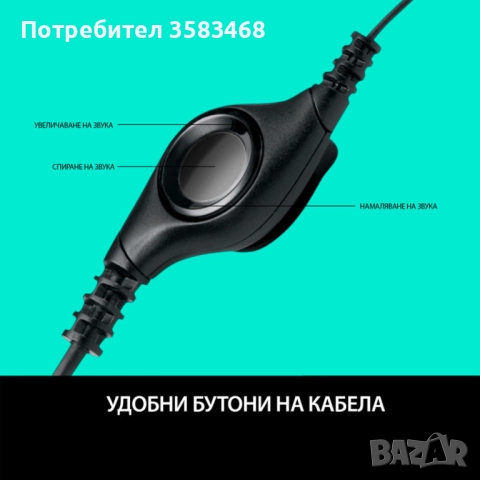 Слушалки LOGITECH H390 USB Black / Нови, снимка 5 - Слушалки и портативни колонки - 52594035