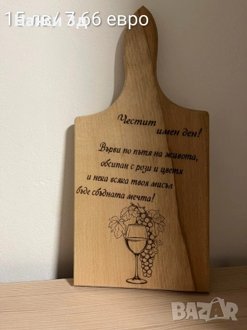 Гравирани дървени дъски, снимка 17 - Други - 52820507