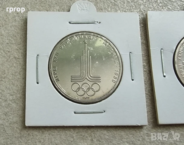 СССР . Олимпийски. Олимпиада Москва 1980 година. 1 рубла СССР. 6 бройки., снимка 2 - Нумизматика и бонистика - 51070265
