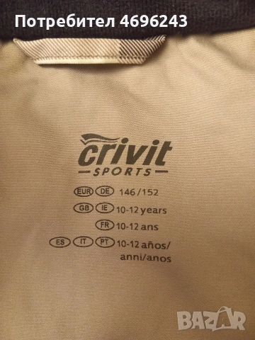 Детско ски яке 146-152см, снимка 8 - Детски якета и елеци - 53470759