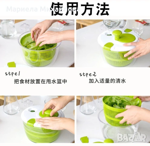 Зеленчуков съд за салата,  измиване и подсушаване на плодове и зеленчуци, снимка 18 - Аксесоари за кухня - 53192585