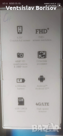 Смартфон А1 Алфа 20+ / А1 Аlpha 20+ 4 GB RAM, 128 GB ROM, снимка 2 - ZTE - 52799622