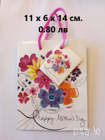 Подаръчни чантички, снимка 2 - Подаръци за рожден ден - 43575510