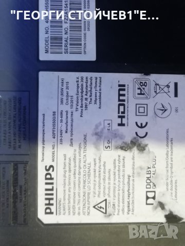 40PFH5500 88  СЪС СЧУПЕНА МАТРИЦА, снимка 6 - Части и Платки - 33298783