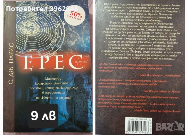 Книги, снимка 12 - Художествена литература - 43973299