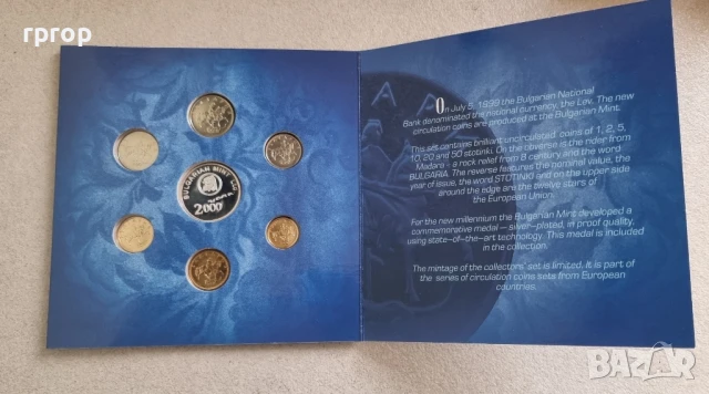 България
.Ново хилядолетие.
 Банков сет 1999 година.
С  медал Милениум 2000  в комплекта., снимка 6 - Нумизматика и бонистика - 50041732