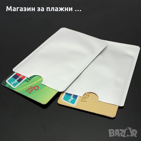 RFID калъф за защита на кредитни карти от кражба на данни, снимка 3 - Други стоки за дома - 26867160