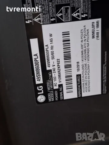 подсветка от дисплей HC490EQG-SLXA1-211X от Телевизор LG модел 49SM8600PLA, снимка 4 - Части и Платки - 49695882