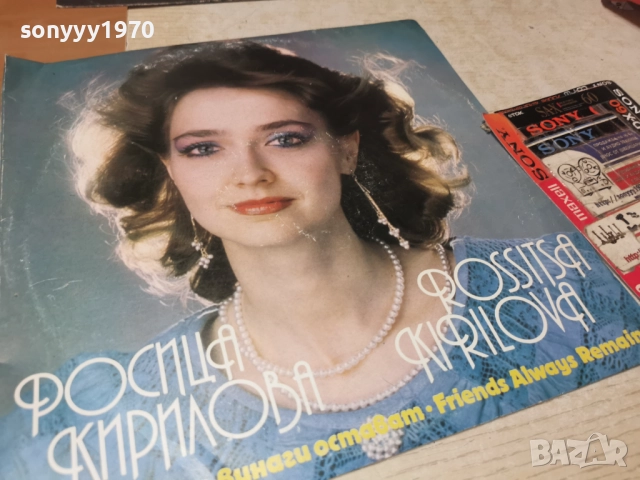 РОСИЦА КИРИЛОВА 1012251944