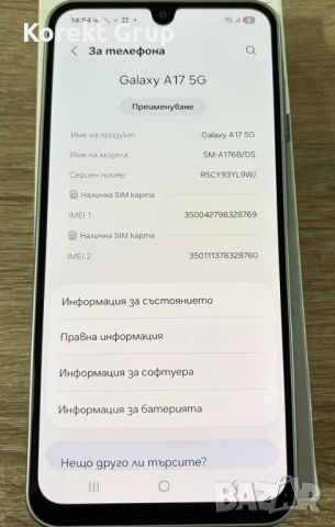 Samsung Galaxy A17 5G 128gb, снимка 6 - Samsung - 52951754
