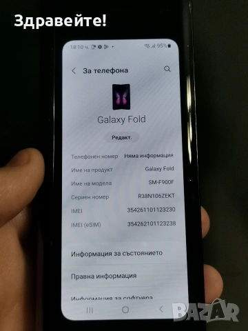 Samsung Galaxy Fold SM-F900F 12/512, снимка 5 - Samsung - 53413974