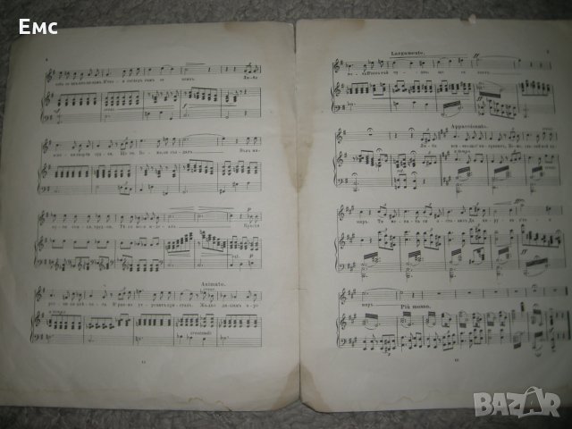Ноти -за пеене и пиано, Петко Наумов, снимка 4 - Колекции - 28577050