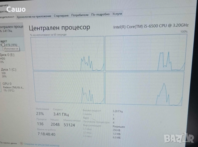 Гейминг компютър + Цяла Периферия ---" ВИЖТЕ ОПИСАНИЕТО, снимка 8 - За дома - 52004873