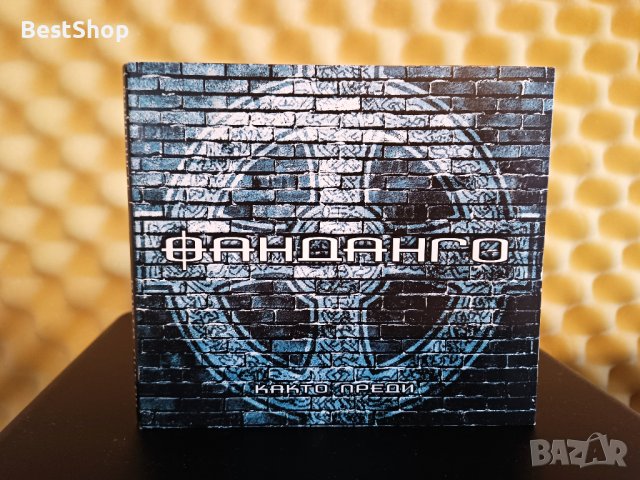 Фанданго - Както преди