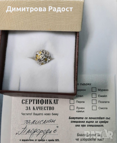 Сребърни талисманчета. Проба 925.Състояние ново , снимка 7 - Колиета, медальони, синджири - 36560624