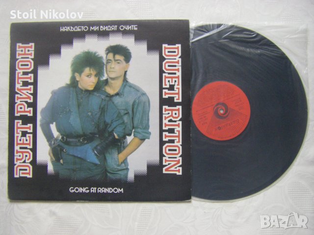 ВТА 12170 - Ритон - Накъдето ми видят очите, снимка 2 - Грамофонни плочи - 33342465