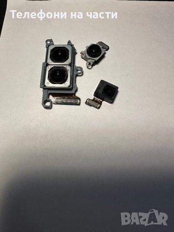 Samsung S20 камери, снимка 1 - Резервни части за телефони - 44118282