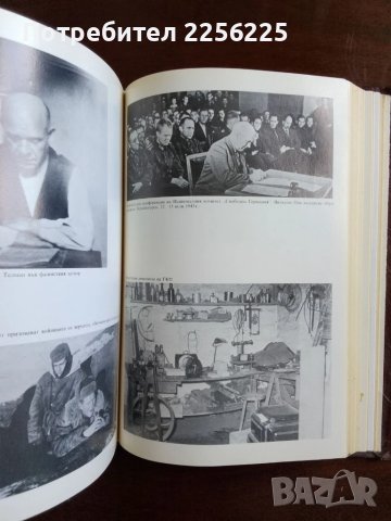 "Втората световна война", снимка 7 - Художествена литература - 50492894