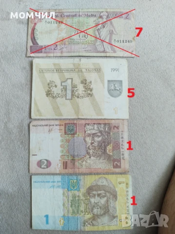 Банкноти 26, снимка 17 - Нумизматика и бонистика - 49957059