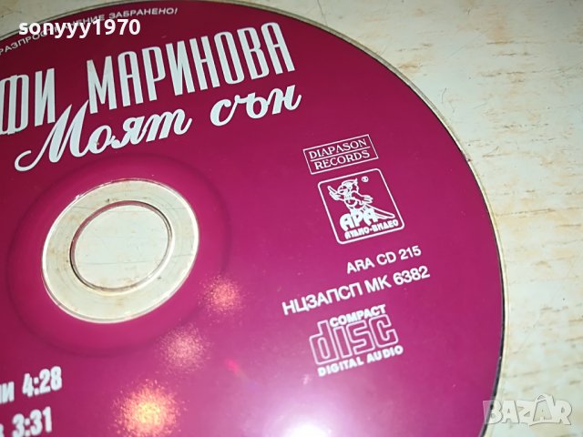 КАЛИ-РЕНИ-СОФИ И ДР.ЦД ДИСКОВЕ-45ЛВ ЗА 1БР 2807221035, снимка 11 - CD дискове - 37521489
