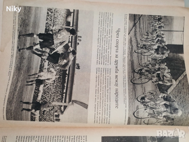 Чехословакия 1955г. , снимка 7 - Колекции - 53255196