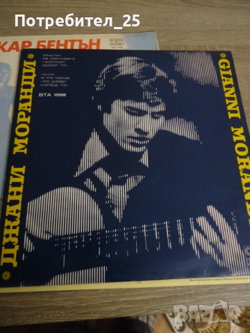 Грамофонни плочи Х 3 евр., снимка 10 - Грамофонни плочи - 53422401