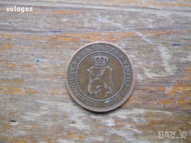 монети - България, снимка 10 - Нумизматика и бонистика - 49413047