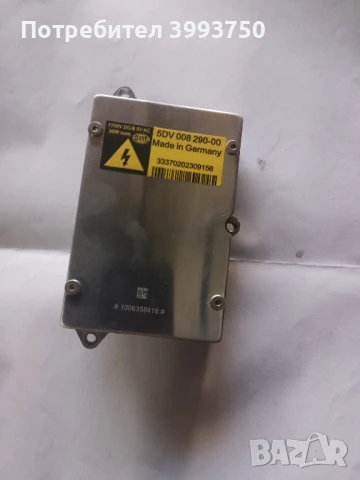 Нов баласт за Ауди , Мерцедес и др.