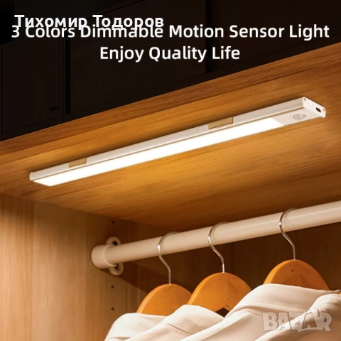 Лед кухненска лампа със сензор led lamp, снимка 9 - Лед осветление - 42599796