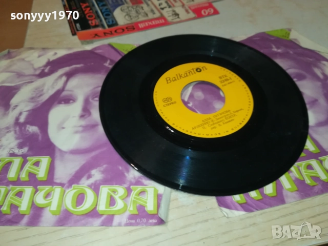 АЛА ПУГАЧОВА-МАЛКА ПЛОЧА 2010251926, снимка 7 - Грамофонни плочи - 52121828