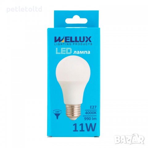 LED Лампа WELLUX 11W (100W) 4000K, 950Lm, снимка 3 - Лед осветление - 30919719