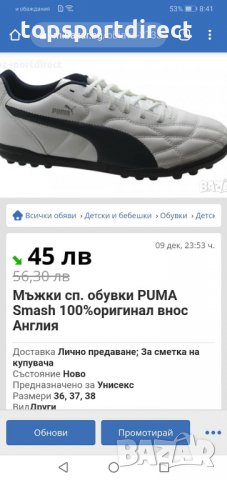  Спортни обувки PUMA100%оригинал внос Англия , снимка 1 - Детски обувки - 27330173