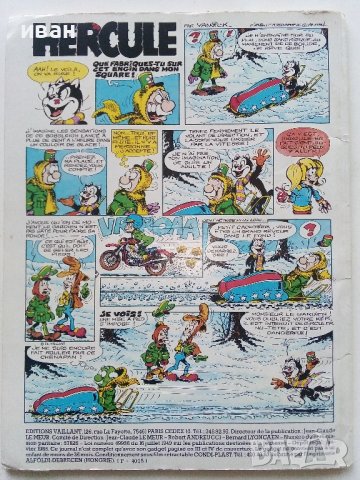 Комикс "Pif" специален брой - 1985г., снимка 5 - Списания и комикси - 43105327
