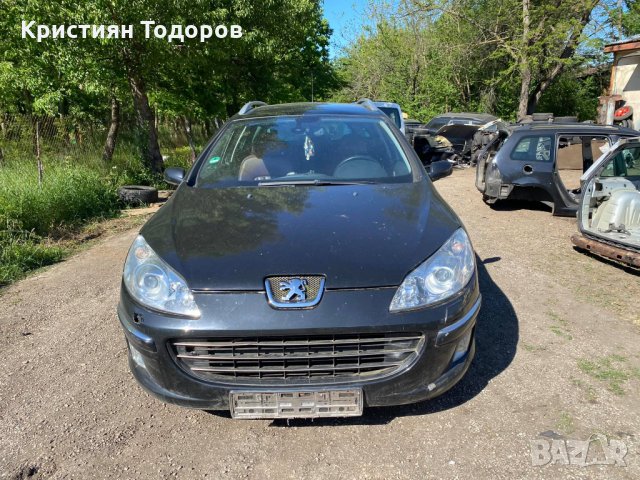 Пежо 407 Peugeot 407 на части, снимка 16 - Части - 32845083