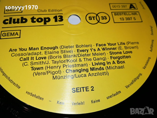 SOLD-16 TOP HITS-GERMANY 2404221959, снимка 18 - Грамофонни плочи - 36552289
