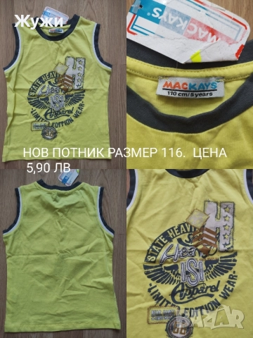 НОВИ ДРЕХИ И ОБУВКИ ЗА МОМЧЕТА, снимка 9 - Детски Блузи и туники - 39886581