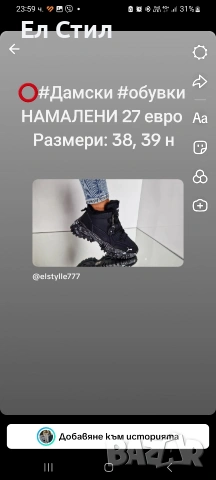 ⭕️НАМАЛЕНИ МОДЕЛИ,ПОСЛЕДНИ НОМЕРА., снимка 3 - Други - 53289540