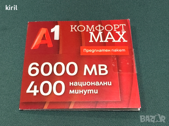 Хубав номер, ВИП, Златен номер 088 6226662  А1, снимка 1 - Друга електроника - 44853898