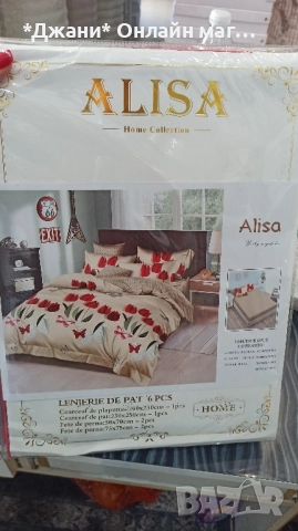 ВСИЧКОО ЗА ВАШИЯ ДОМ ✨, снимка 4 - Други стоки за дома - 51542029