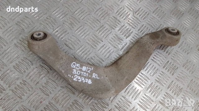 Носач Audi Q5 3.0TDI 2012г.(заден ляв)	