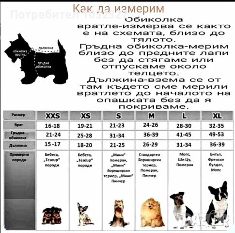 Елеци за кученца от промазка, вата и полар за подплата. , снимка 15 - Други - 53490653