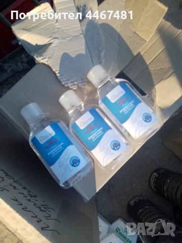 Козметика медицинска и друга на едро и дребно, снимка 12 - Козметика за тяло - 51045673