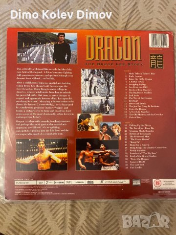 Laserdisc "Dragon: The Bruce Lee Story" PAL, снимка 2 - Други жанрове - 43865919