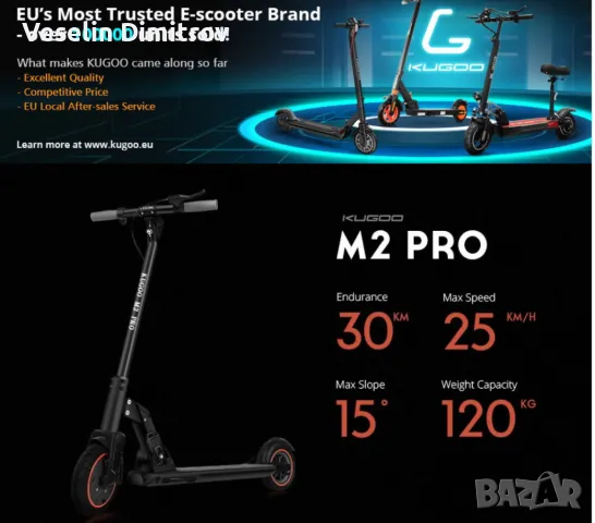 Електрическа тротинетка KUGOO M2 PRO 400W 7.5Ah 36V, снимка 4 - Други спортове - 49561637