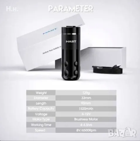 Машинка за татуировки и перманентен грим, снимка 8 - Друго оборудване - 50028333