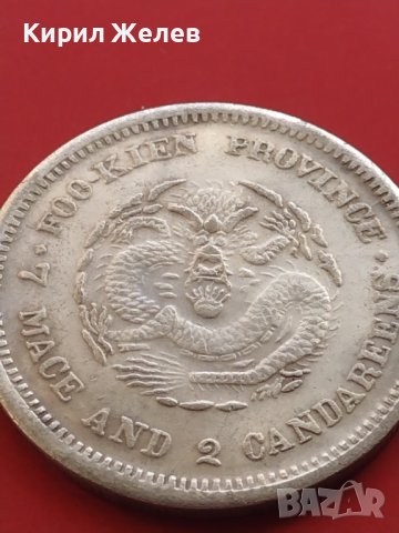 РЕПЛИКА КОПИЕ на стара сребърна Китайска монета уникат за КОЛЕКЦИОНЕРИ 41462, снимка 8 - Нумизматика и бонистика - 43165253