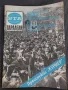 Паралели експресно издание , снимка 1