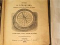 1884г. стара книга-Физика за средните училища,Лемингеръ, снимка 3